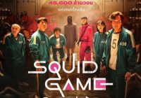 Download Drama Korea Squid Game Subtitle Indonesia