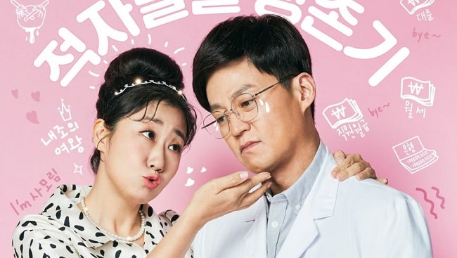 Download Drama Korea Dr. Park’s Clinic Subtitle Indonesia
