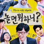 Download Hangout with Yoo Subtitle Indonesia