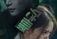 Download Drama Korea Big Mouth Subtitle Indonesia