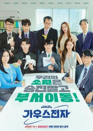 Download Drama Korea Gaus Electronics Subtitle Indonesia