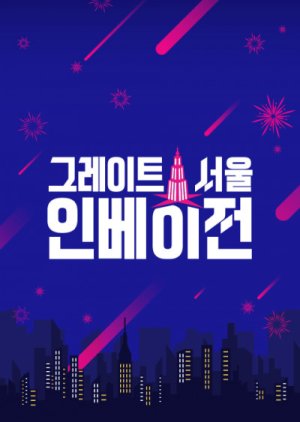 Download Great Seoul Invasion Subtitle Indonesia