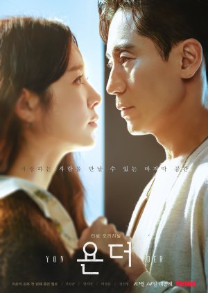 Download Drama Korea Yonder Subtitle Indonesia