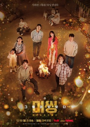Download Drama Korea Missing: The Other Side Season 2 Subtitle Indonesia
