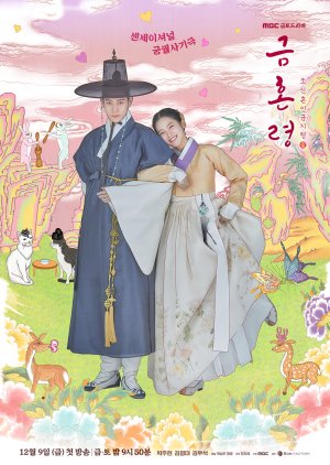 Download Drama Korea The Forbidden Marriage Subtitle Indonesia
