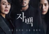 Download Film Korea Confession Subtitle Indonesia