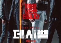 Download Film Korea Decibel Subtitle Indonesia