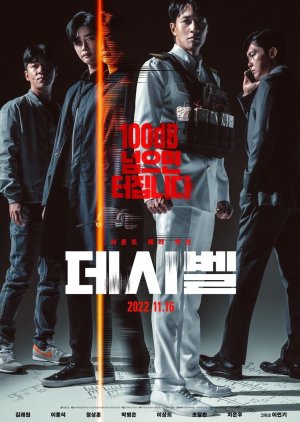 Download Film Korea Decibel Subtitle Indonesia