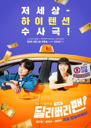 Download Drama Korea Delivery Man Subtitle Indonesia