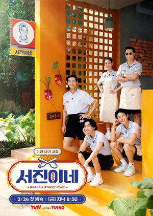 Download Drama Korea Jinny’s Kitchen Subtitle Indonesia