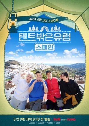 Download Europe Outside Your Tent: Spain Subtitle Indonesia