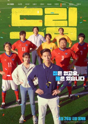 Download Film Korea Dream (2023) Subtitle Indonesia