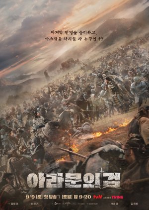 Download Drama Korea Arthdal Chronicles: The Sword of Aramun Subtitle Indonesia