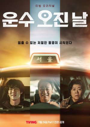 Download Drama Korea A Bloody Lucky Day Subtitle Indonesia