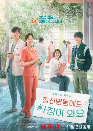 Download Drama Korea Daily Dose of Sunshine Subtitle Indonesia