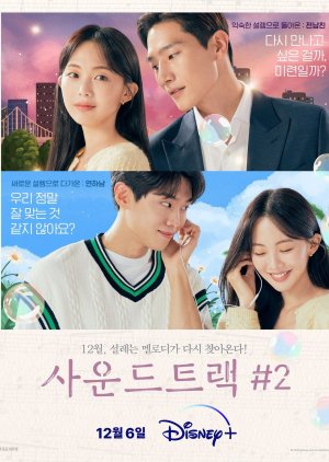 Download Drama Korea Soundtrack #2 Subtitle Indonesia